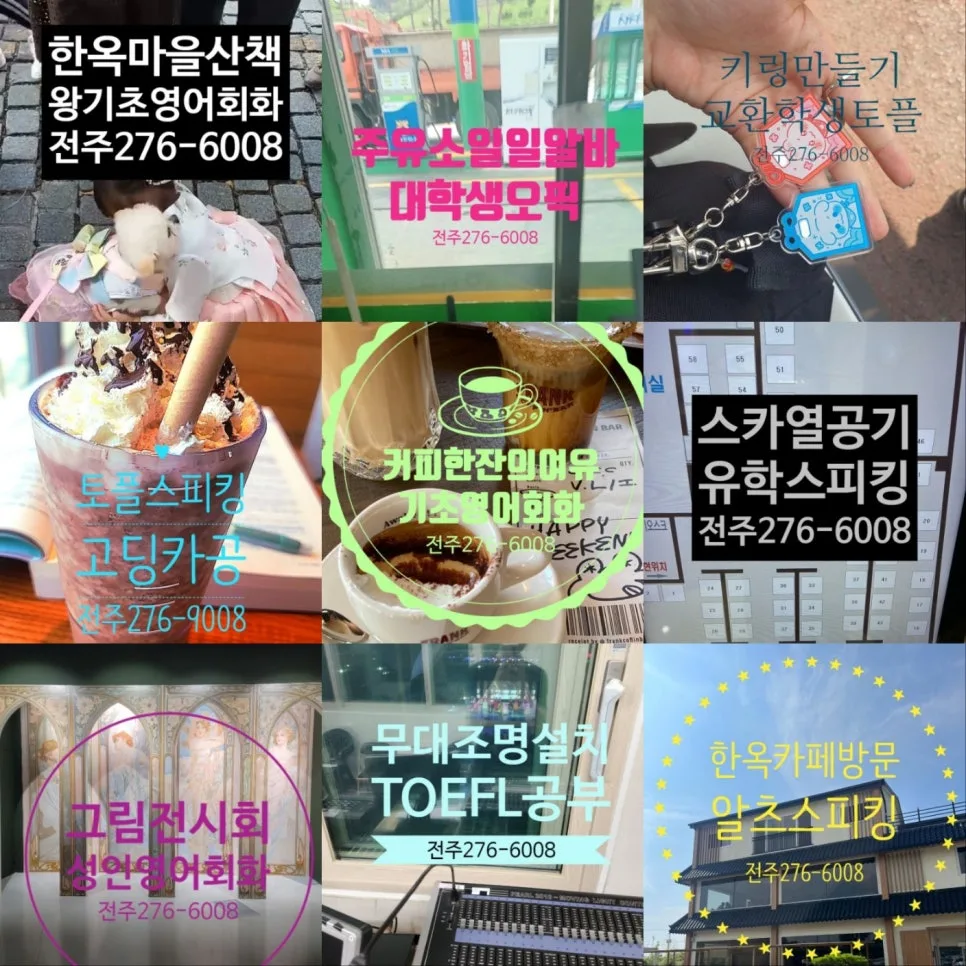 수원 행궁동 벚꽃 데이트 영어회화: 과거형 문장 연습 2026 2