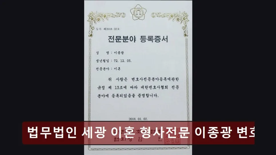 서초구 개인회생 추천 법무법인, 이종광 변호사 조언 2026 2