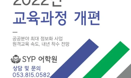 초3 영어 말하기 실력 1년 만에 향상 비결 2026 2