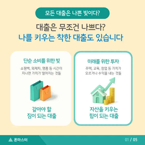 DSR 미적용 빌라담보대출: 무소득/저신용자 위한 현실적 방법 2026 2