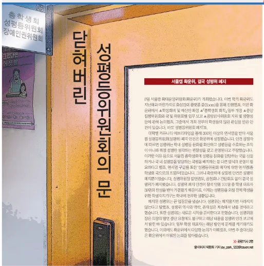 중앙대 성평등위원회 폐지 2026, 학생 자치 논란 분석 — 사회·시사 — joy_park_1222