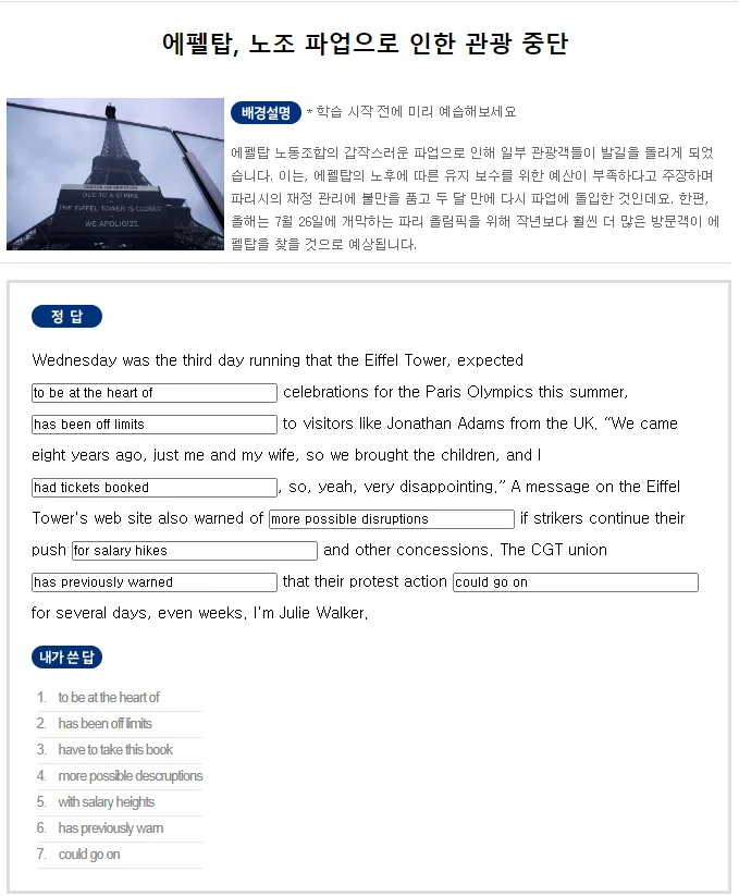 2026년 AP뉴스 받아쓰기: 고급 영어 어휘 훈련 5단계 — 어학·외국어 — be_suieet
