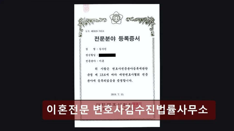 서초 이혼 변호사 상담 2026: 김수진법률사무소 솔직 후기 2
