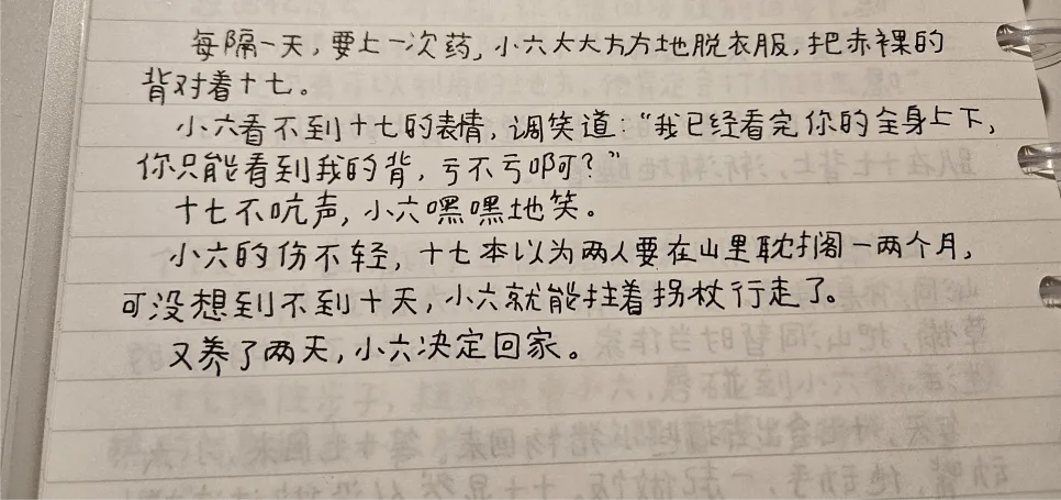 중국어 원서 필사 2026: 표현력 높이는 비법 3가지 — 어학·외국어 — pppiao
