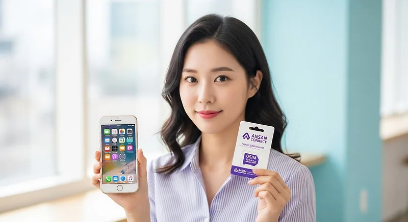 안산 선불유심 업무용폰, 급할 때 30분 만에 받는 법