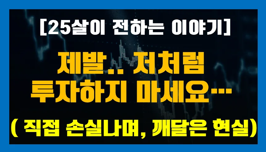 20대 사회초년생 재테크, 2026년 '단타' 대신 '안정' 찾는 법 — 비즈니스·경제 — moon043021