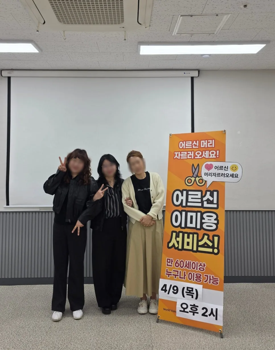 춘천 미용 봉사활동 2026: KBS아트비전 학원생 경험 정리 2
