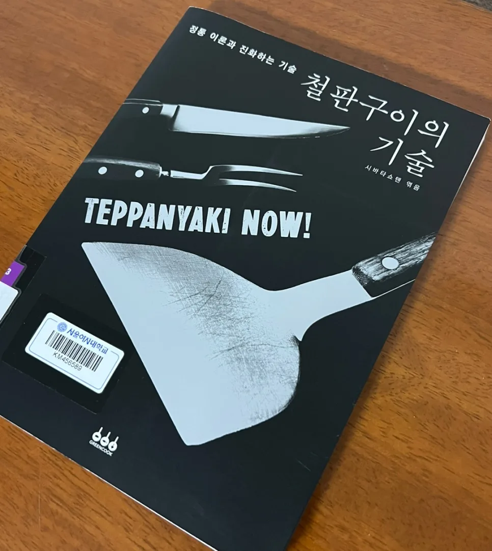 도서관 숨은 보석 찾기: 신비로운 책 7권 추천 2026 3