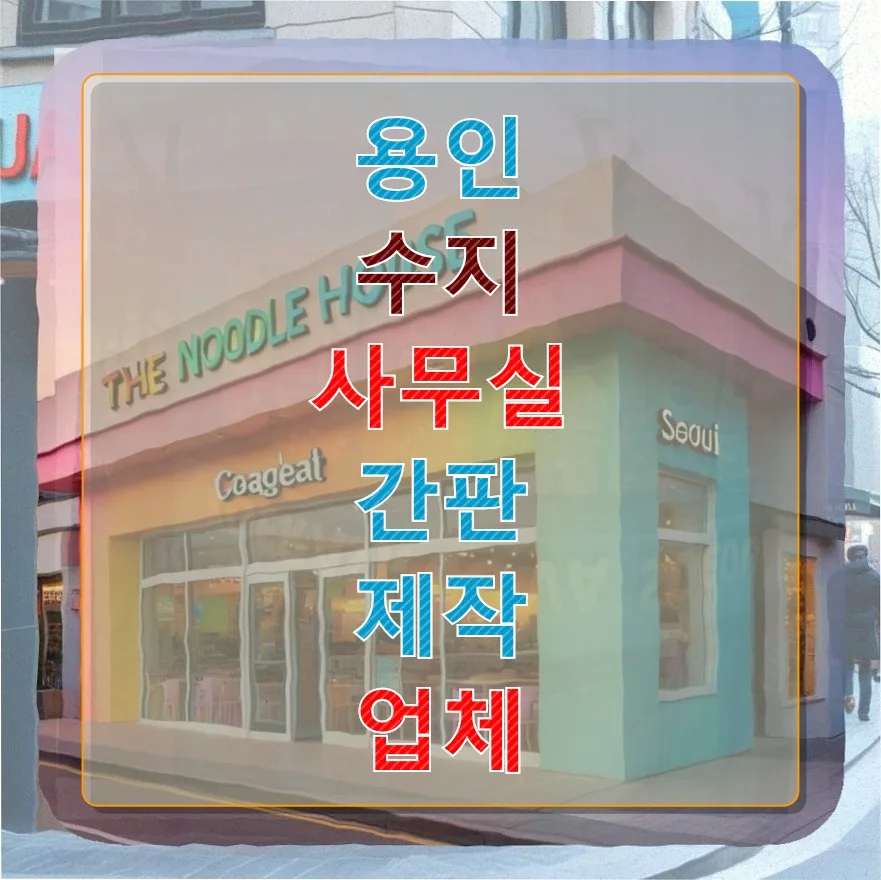 10년 가게 정리 후 뷔페 이자카야 창업 A to Z (2026)
