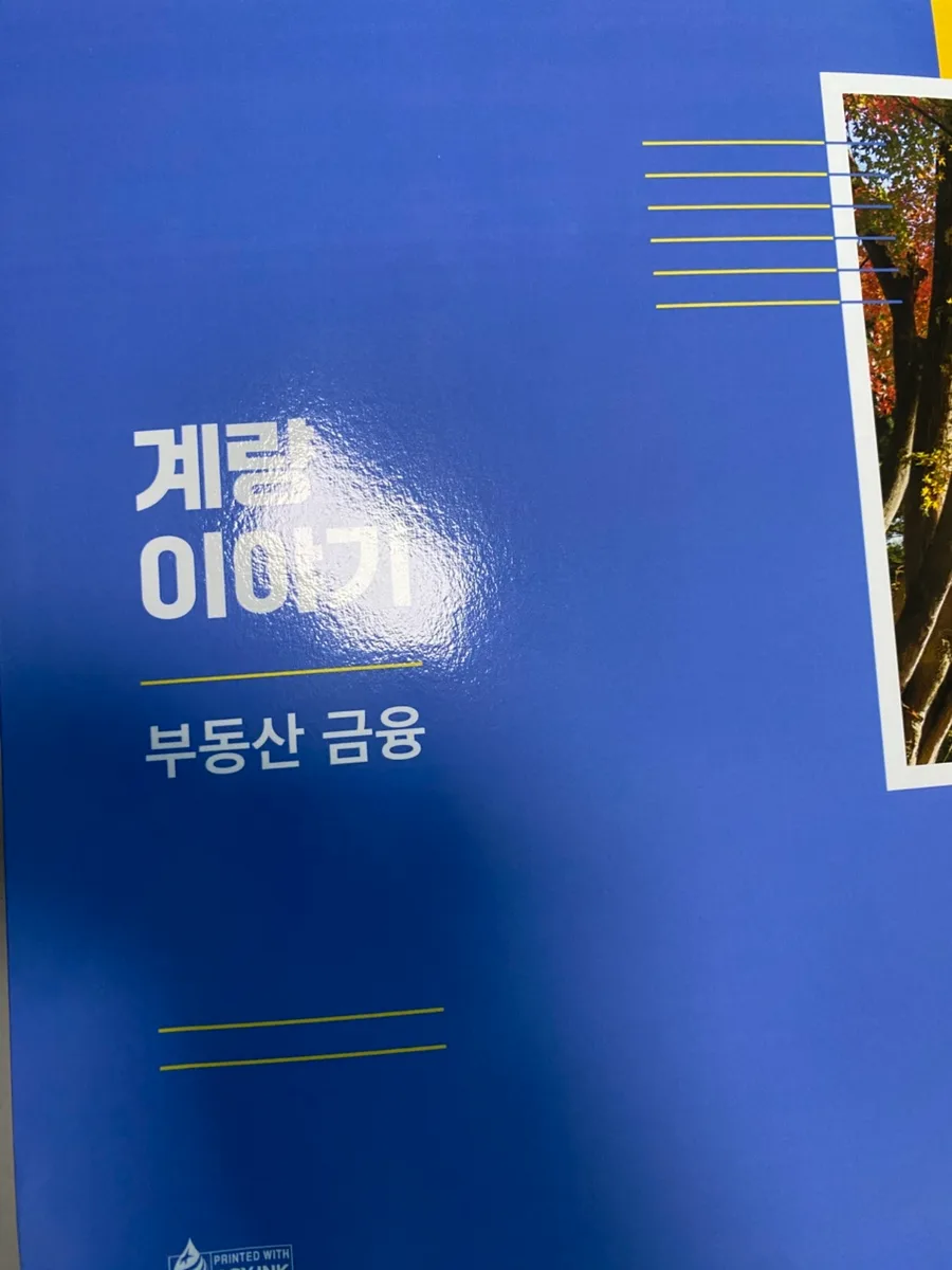 계량이야기 2026: 부동산 금융, 데이터로 이해하는 법 3