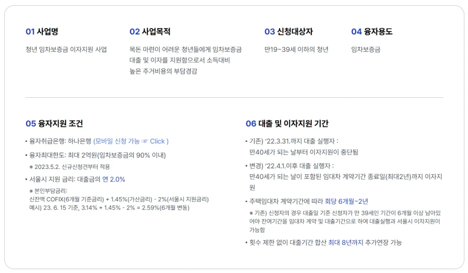 만 34세 이상도 가능한 전세대출, 서울시 융자추천 꿀팁 2026 — 비즈니스·경제 — kimze88