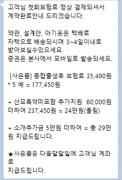 임신 7주차 태아보험 비교: 현대 vs 삼성, 2026년 최저 보험료 설계 2