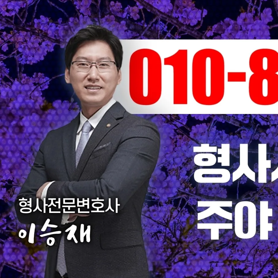 인천구치소 접견 변호사, 가족 구속 시 신속 대응 전략 2026 2