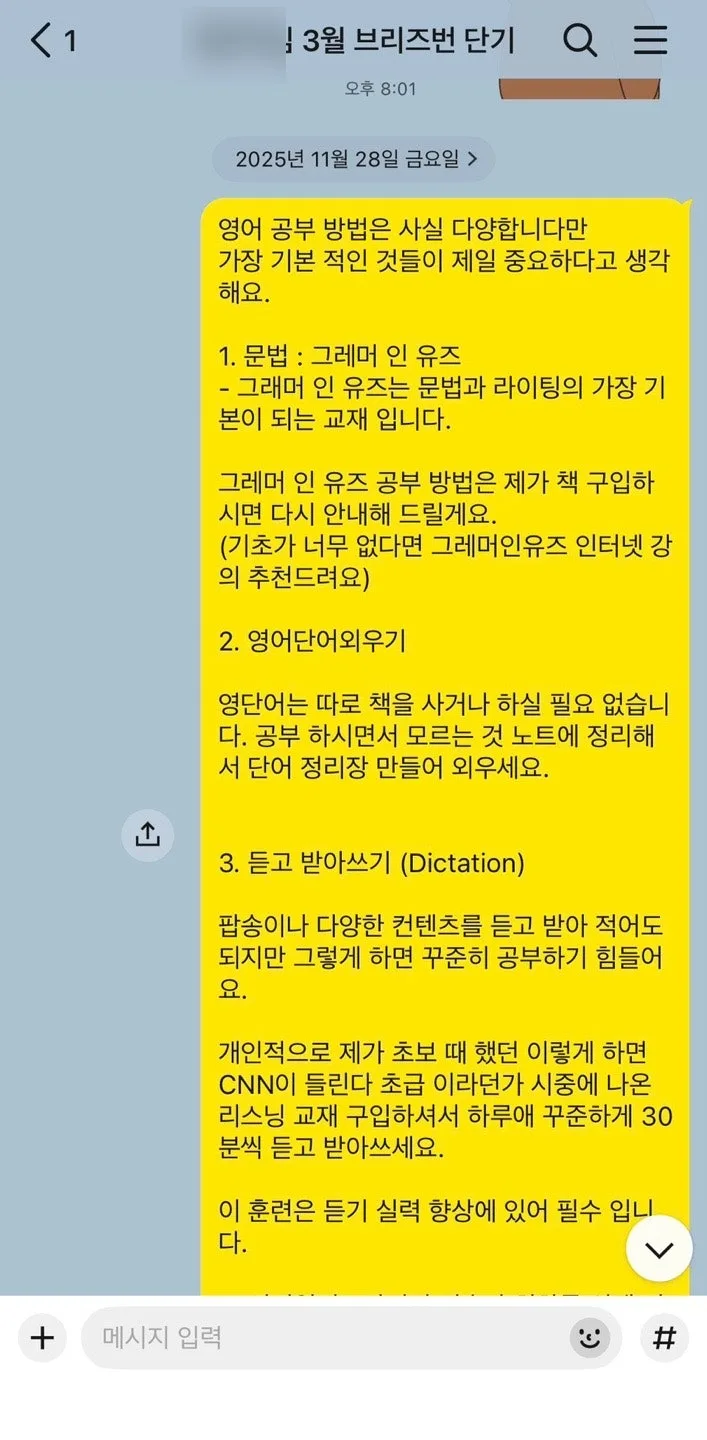30대 직장인의 브리즈번 어학연수 도전기: 임팩트 잉글리쉬 2026 3