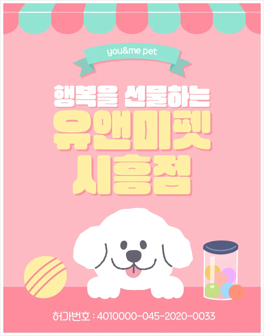 구리 폼스키 분양 2026: 유앤미펫 경험 기반 건강한 반려견 입양 가이드