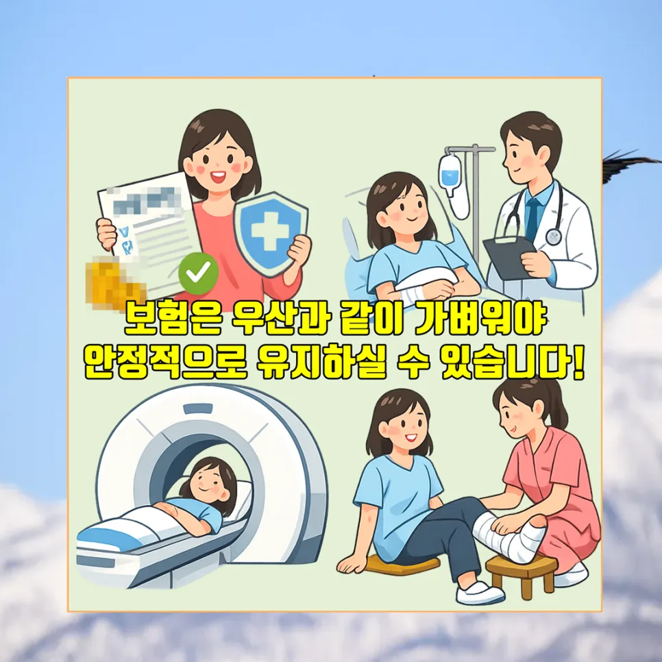 20대 건강보험 비갱신형 추천: 필수 담보 비교 2026 3