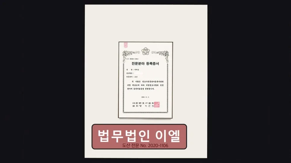 개인회생 기간 단축 성공 사례 2026: 법무법인 이엘 변호사 상담 후기 — 비즈니스·경제 — yacle70 1