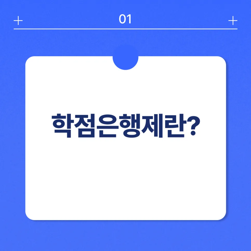 학점은행제 사회복지사 2급 취득 방법 2026년 완벽 가이드 2