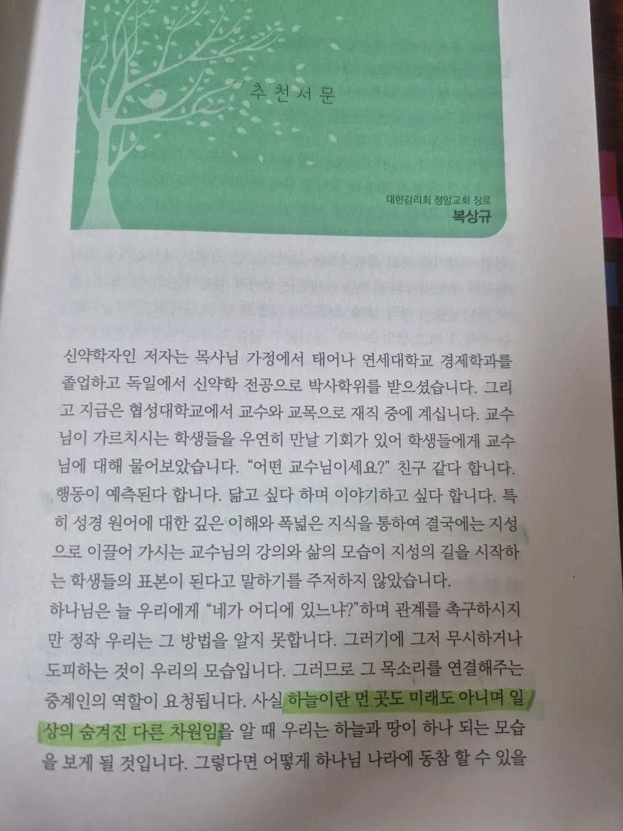 이진경 목사님 책 3권: 경건한 쓰레기, 마가복음 해석 2026 2