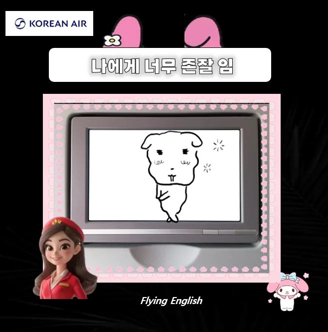 영어회화 8주 완성: 국제연애 성공하는 비결 2026 3