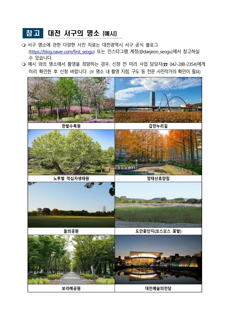 대전 서구 웨딩스냅 & 모바일청첩장 2025년 혜택 총정리 2