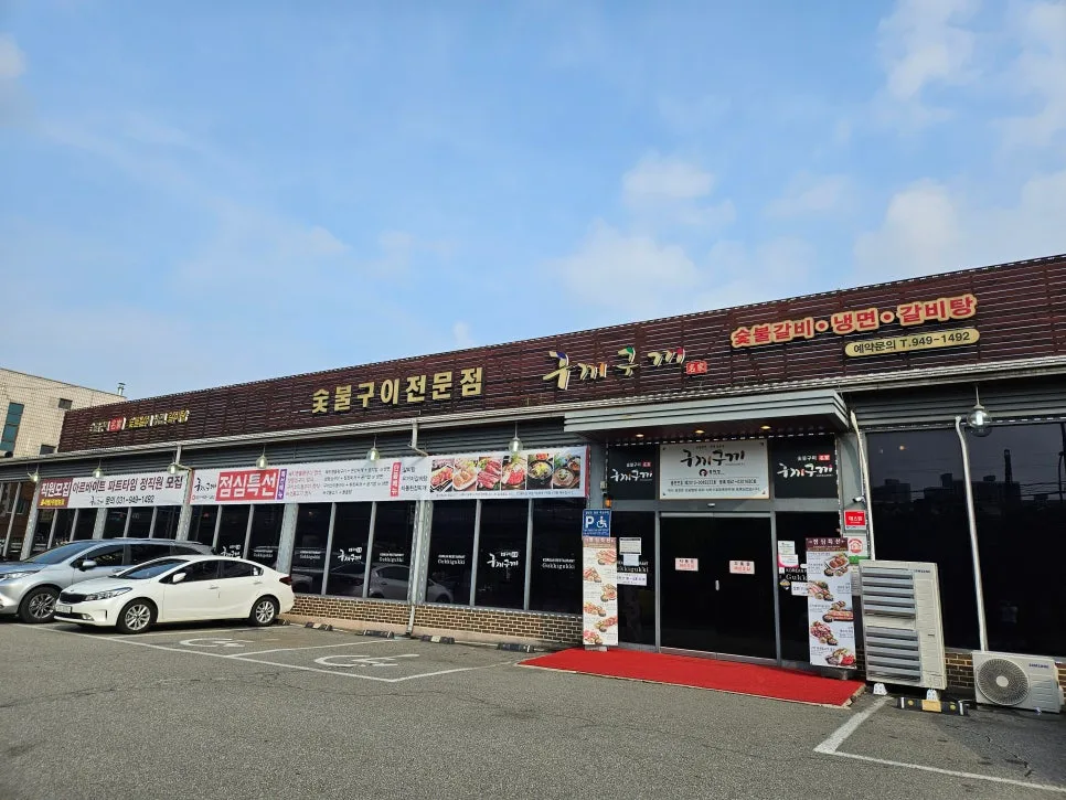 파주 룸있는 고기집 2026: 갈비 맛집 '구끼구끼' 솔직 후기 2