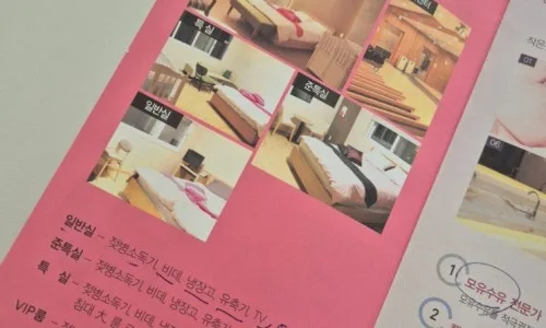 에디스 산후조리원 일반실 2026년 후기: 가격, 서비스, 격리 기간 총정리 — 육아·결혼 — diane1990