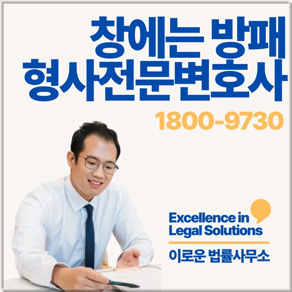 2026년 운전자보험 변호사 선임비 청구 전략: 실제 경험 기반 노하우 2