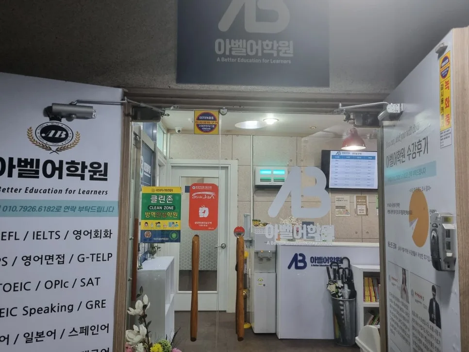 대전 성인 영어회화 2026년, 맞춤 학습으로 실력 완성하는 법 3