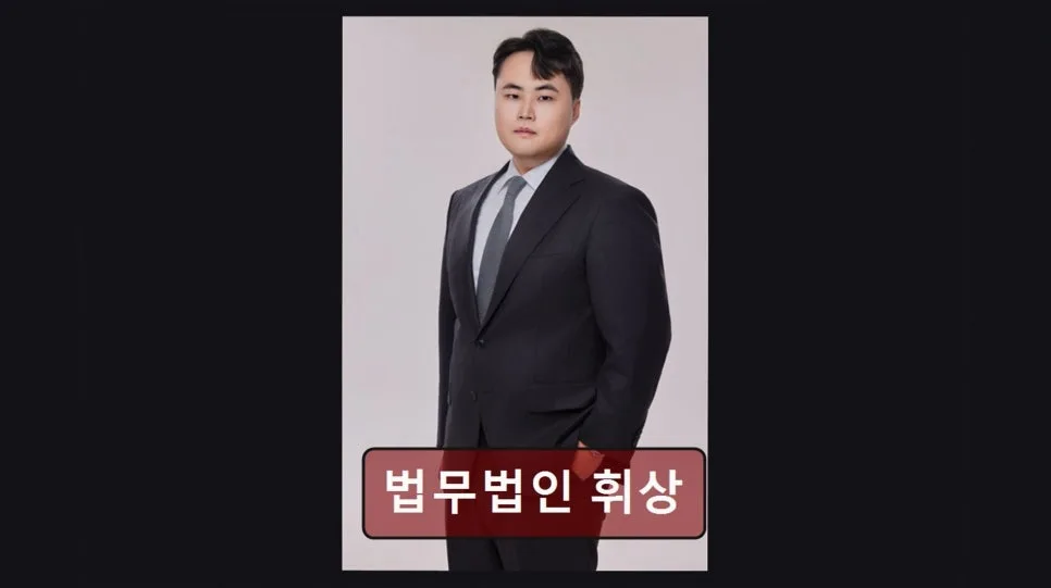 강남 이혼 변호사 상담 후기: 진심 담은 법무법인 휘상 경험 2026 2