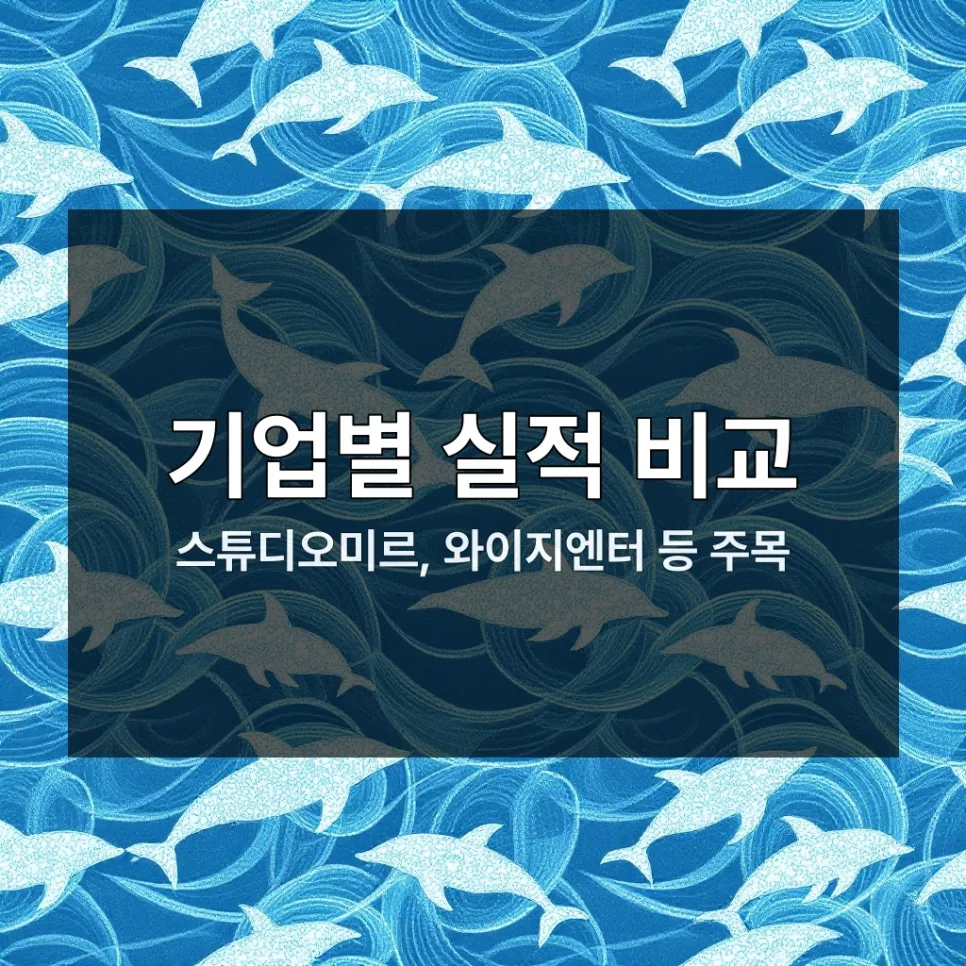 케이팝 데몬 헌터스 관련주 2026년 전망: 투자 포인트 총정리 3
