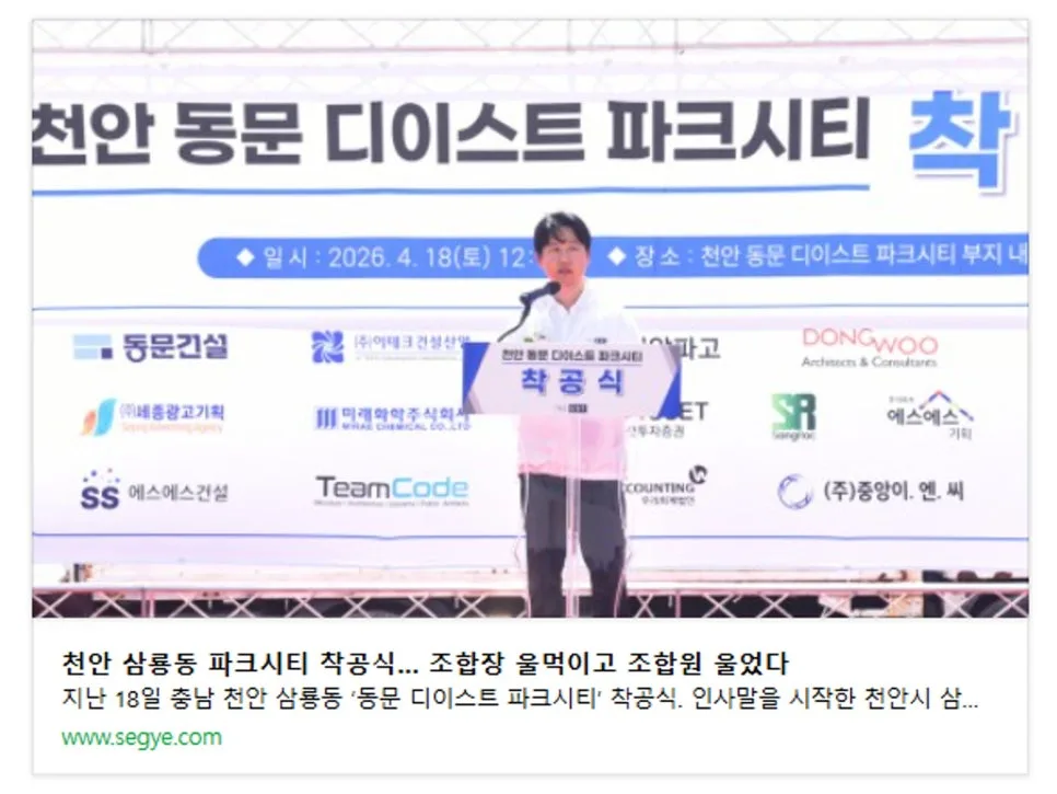 천안 동문 디이스트 파크시티 분양가 2026: 평면도, 시세 비교 완벽 분석 3