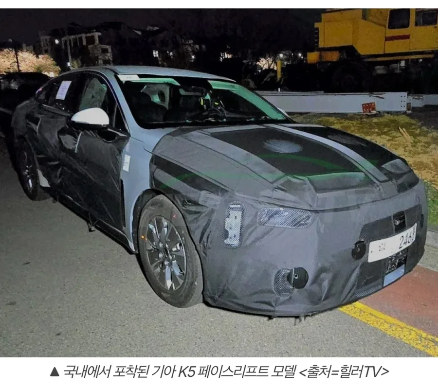 2026년형 K5 풀체인지: 아우디급 디자인과 하이브리드 강화, 기대되는 이유 2