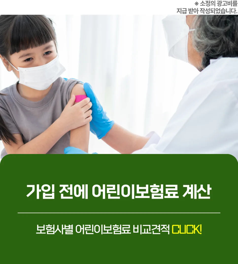 어린이 실비보험, 2026년까지 꼼꼼하게 비교하는 3가지 기준