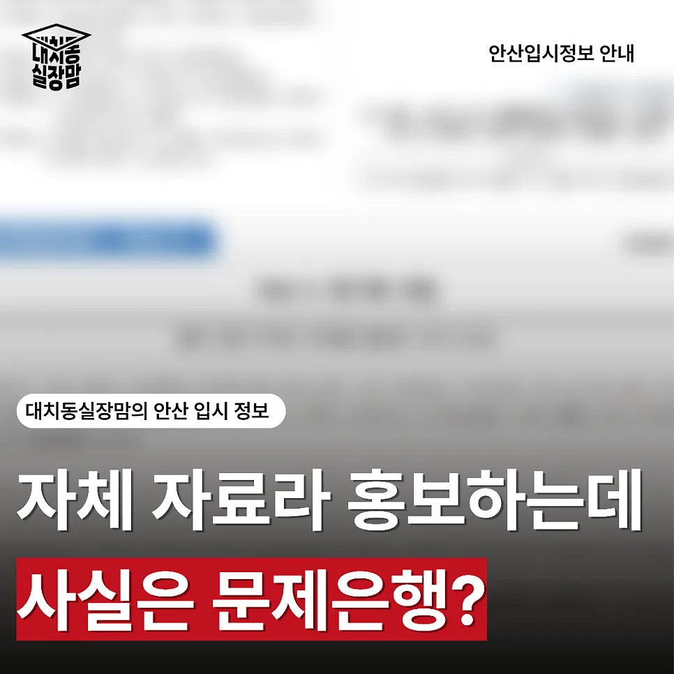 안산 영어학원 자체 자료? 문제은행 맹신하면 안 되는 이유 2026 — 교육·학문 — dadream92
