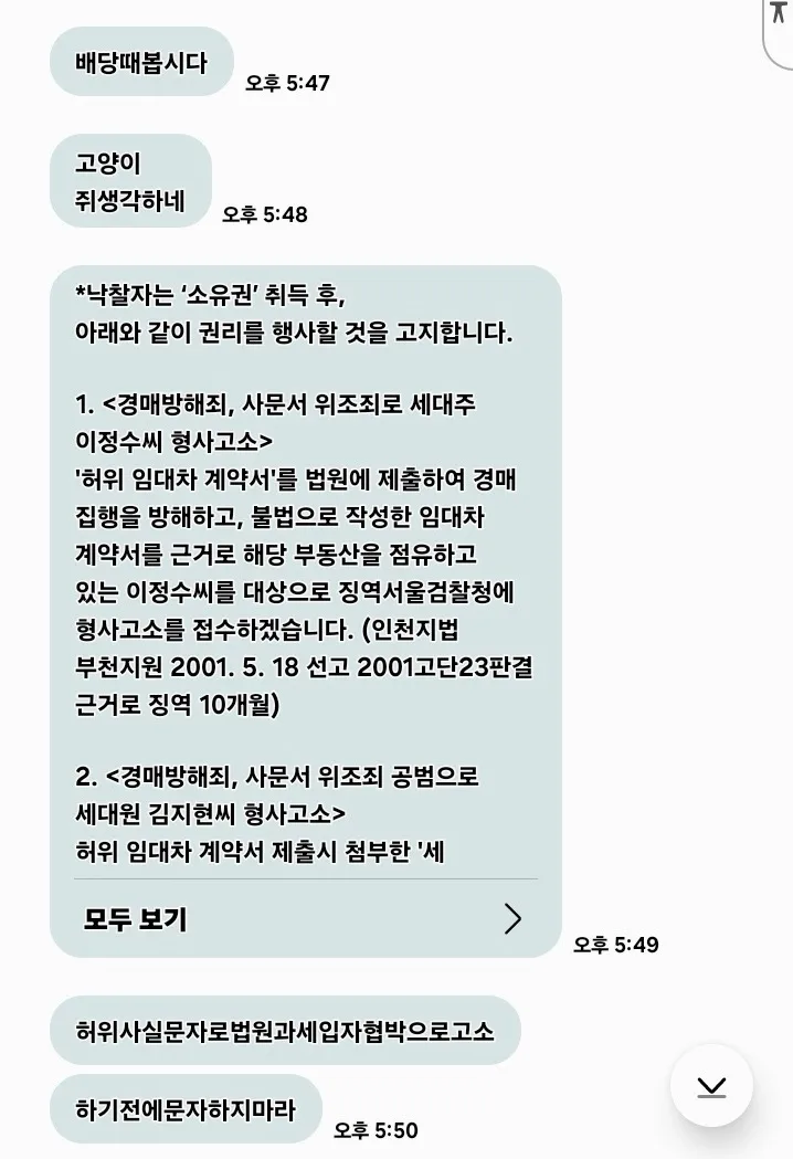8년차 프로수강러, 부동산 공부로 자아 찾은 여정 2026 2