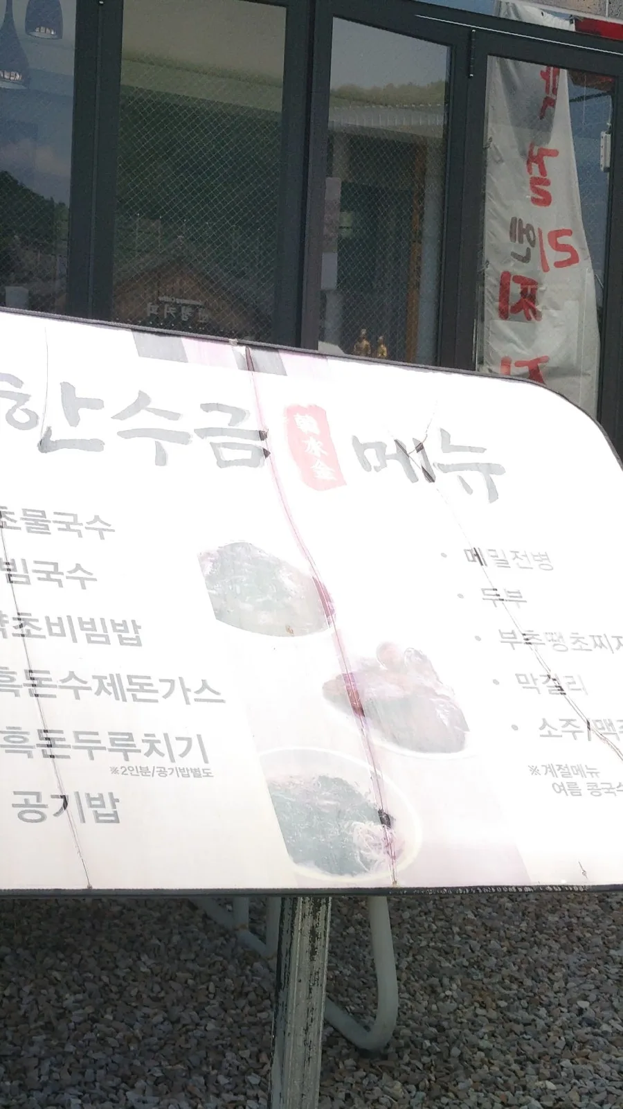 산청 동의보감촌 맛집: 한수금 약초 비빔밥 & 국수 후기 2026 3