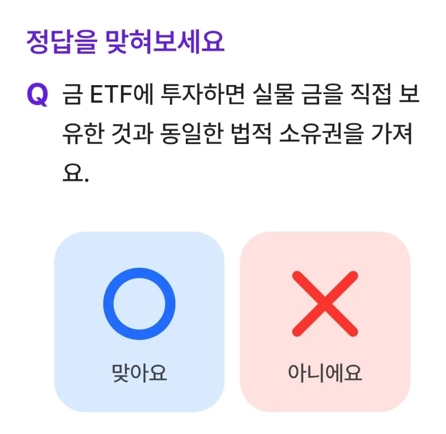 비트버니 퀴즈 정답 2026: 상식·OX·코인 쌓기 총정리 2