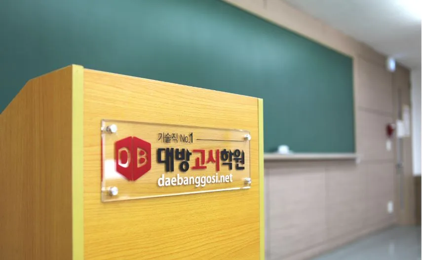 간호직공무원 합격 후기: 퇴사 후 재도전 성공 전략 2026