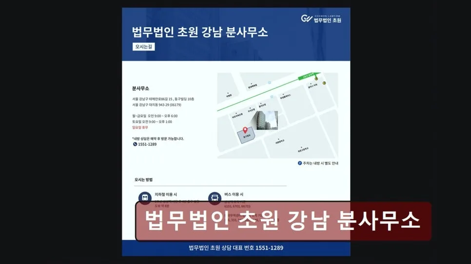 강남 이혼 변호사 상담 후기: 초원 법무법인 2026년 핵심 정보 2
