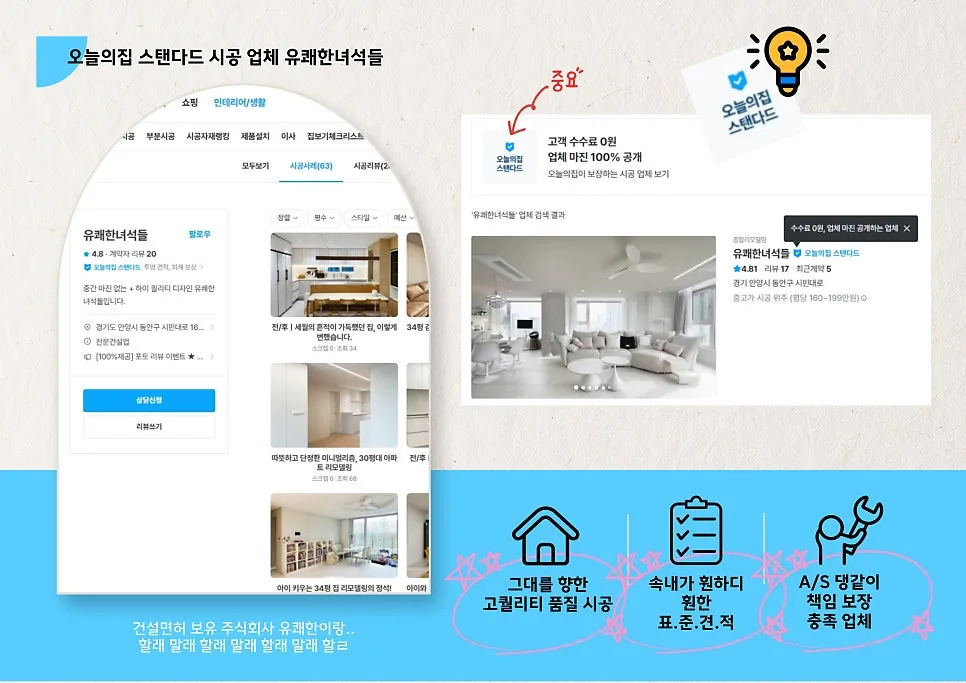 시흥 은계파크자이 31평 인테리어, 2026년 트렌드와 비용 완벽 분석 2