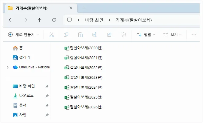 10년 만에 5억→16억 서울 아파트 마련 비결 2026 2