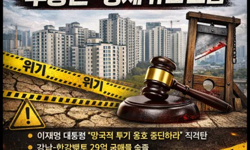 자산가 탈한국 2026: 세금 부담과 국세청 통계 진실 3