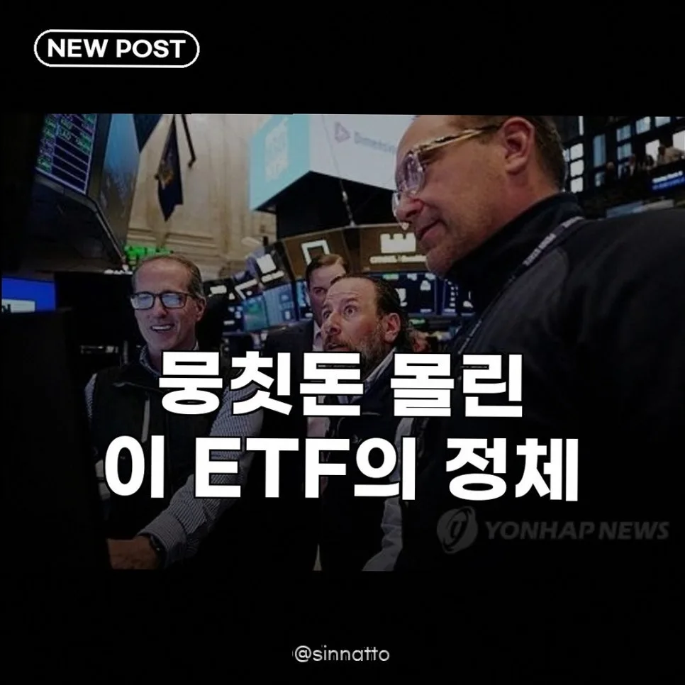 2026년 삼전닉스 ETF, 왜 한국 투자자에게도 반가운가?