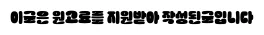 천안 운전면허학원 2026년 최저 비용으로 빠르게 따는 법 — 교육·학문 — e545656
