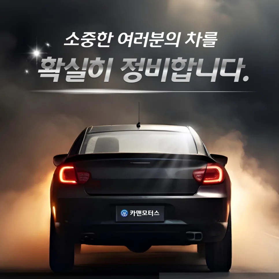 대구 동구 자동차 복원: 전문가의 손길로 차량 가치 높이기 2026 — 자동차 — ege2020