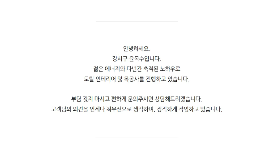 20평대 아파트 목공 인테리어, 히든도어 포함 2026년 시공 가이드 — K-인테리어 — minta2000