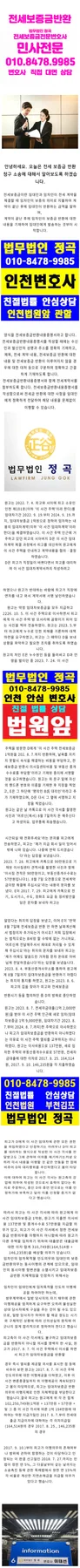 전세금 반환 지연 이자, 못 받는 이유와 소송 전략 2026 2