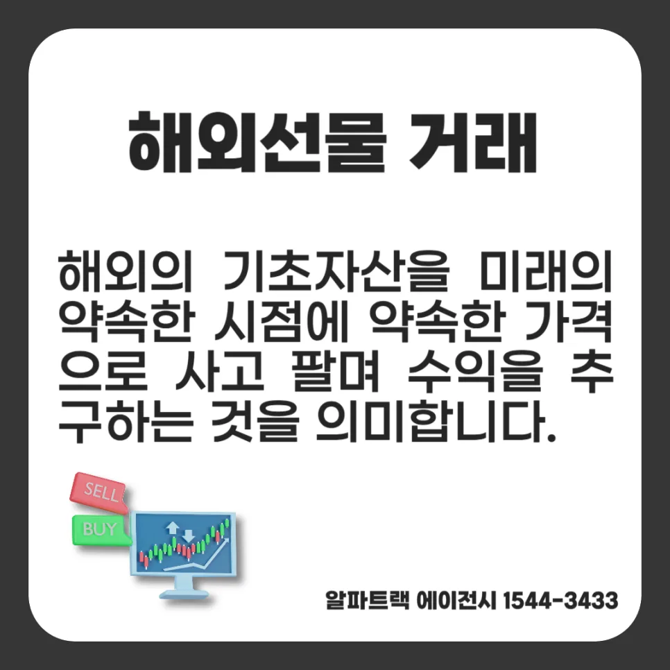 해외선물 투자, 소액으로 시작하는 증거금 전략 2026 3