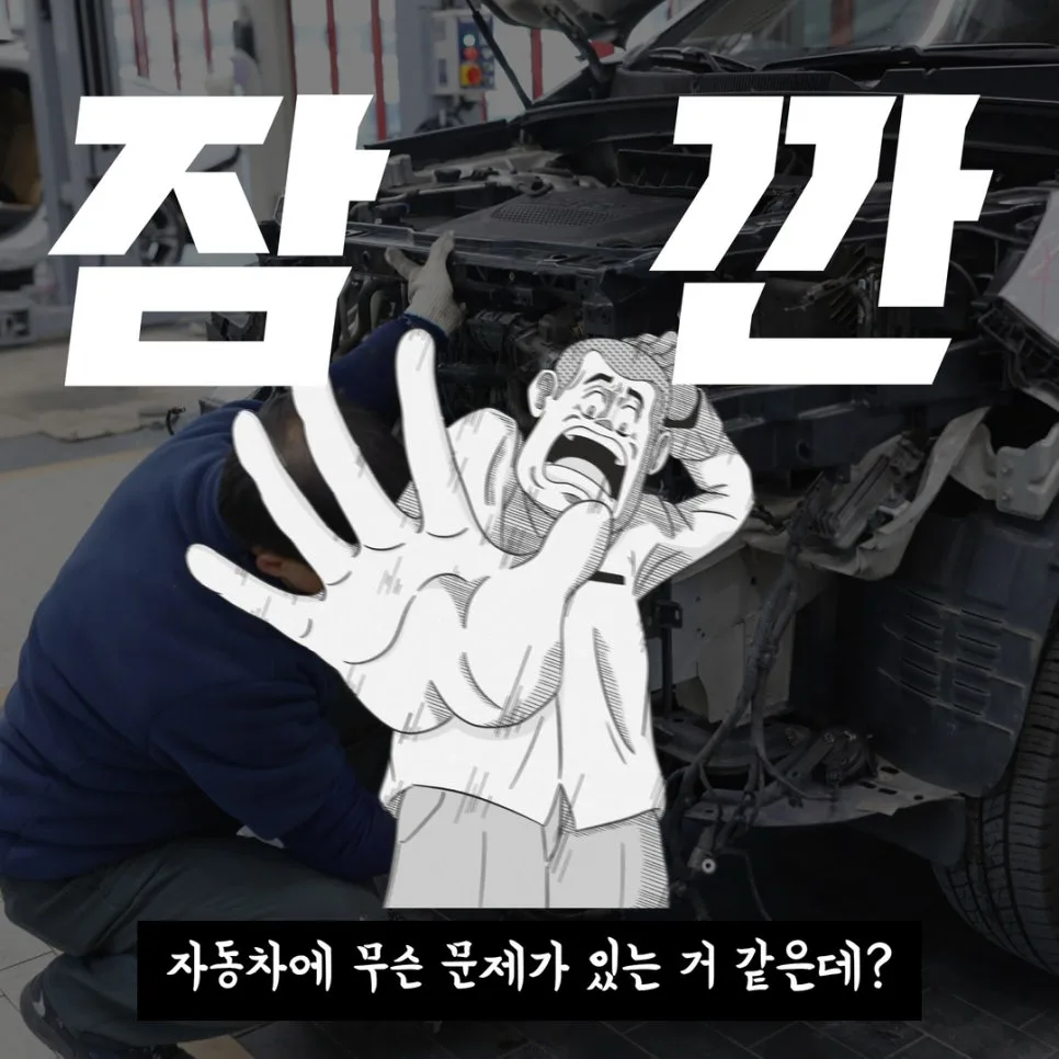대구 자동차 정비 2026: 안전 점검 및 수리, 카맨모터스 활용법 2